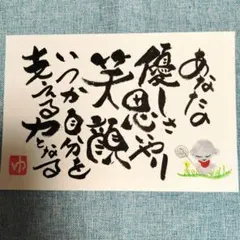 2026年最新】筆文字メッセージの人気アイテム - メルカリ