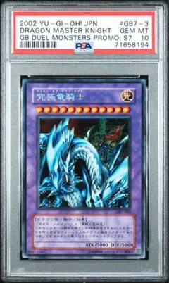 2026年最新】究極竜騎士 GB7-003の人気アイテム - メルカリ
