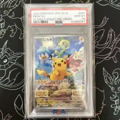2026年最新】みんなでぼうけん ピカチュウ psa10の人気アイテム - メルカリ
