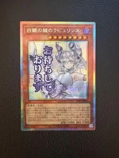 2026年最新】ラビュリンス プリズマの人気アイテム - メルカリ