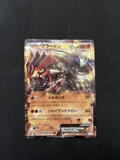 2026年最新】グラードンEX BWの人気アイテム - メルカリ