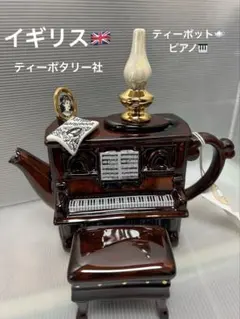 2026年最新】ティーポッタリーの人気アイテム - メルカリ