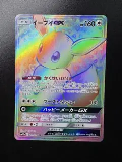 2026年最新】イーブイgx hrの人気アイテム - メルカリ