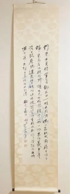 2026年最新】殿村 藍田 書の人気アイテム - メルカリ