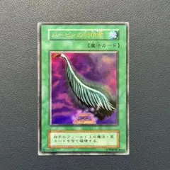 2026年最新】遊戯王 ハーピィの羽根帚 ウルトラ 初期の人気アイテム