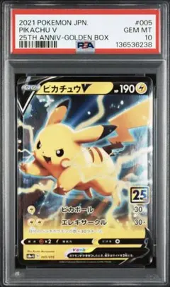 2026年最新】ピカチュウ psa10 ゴールデンの人気アイテム - メルカリ