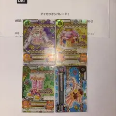 2026年最新】アイカツオンパレード ルーレットの人気アイテム - メルカリ