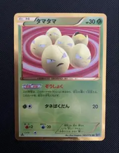 タマタマ UR BW9 メガロキャノン 083/076 - メルカリ