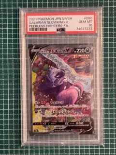2026年最新】ヤドキング psa10の人気アイテム - メルカリ