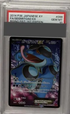2026年最新】ガマゲロゲEX srの人気アイテム - メルカリ