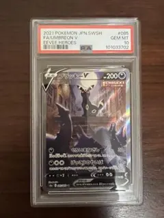 2026年最新】ブラッキーv sr psa10の人気アイテム - メルカリ