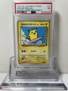 2026年最新】1996 ピカチュウ コロコロ psaの人気アイテム - メルカリ