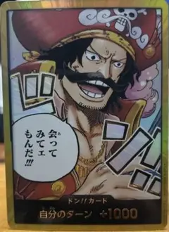 2026年最新】ロジャードンカードの人気アイテム - メルカリ
