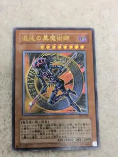 2026年最新】混沌の黒魔術師 レリーフの人気アイテム - メルカリ