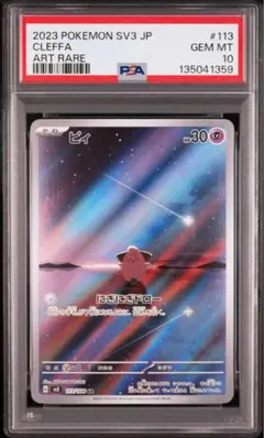2026年最新】ピィ ar psa10の人気アイテム - メルカリ