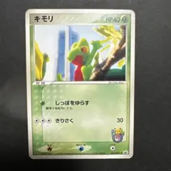 キモリ PROMO PCG-Pプロモカード 037/PCG-P - メルカリ
