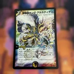 2026年最新】聖鎧亜キングアルカディアス シークレットの人気アイテム