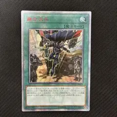 2026年最新】遊戯王 融合派兵 シークレットの人気アイテム - メルカリ