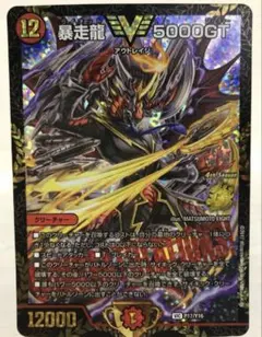 2026年最新】暴走龍 5000GT プロモの人気アイテム - メルカリ
