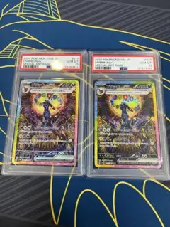 2026年最新】ブラッキーEX sar psa10 連番の人気アイテム - メルカリ