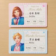 2026年最新】合田美桜 芹沢春輝の人気アイテム - メルカリ