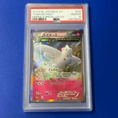 psa10 トゲキッス xy6 - メルカリ