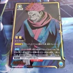 2026年最新】ユニオンアリーナ 宿儺の人気アイテム - メルカリ