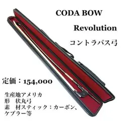 2026年最新】coda bowの人気アイテム - メルカリ
