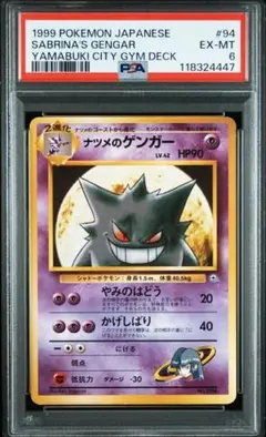 2026年最新】ゲンガー 旧裏 psa9の人気アイテム - メルカリ