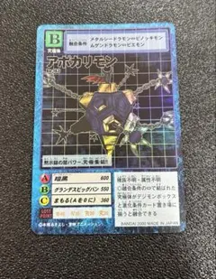 2026年最新】アポカリモンの人気アイテム - メルカリ