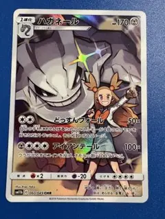 2026年最新】ポケカ chr ハガネールの人気アイテム - メルカリ