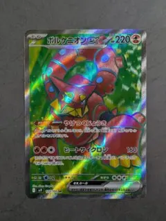 2026年最新】ボルケニオンex srの人気アイテム - メルカリ