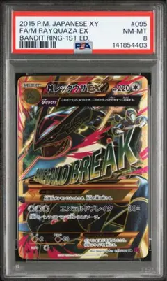 2026年最新】mレックウザex ur psa10の人気アイテム - メルカリ