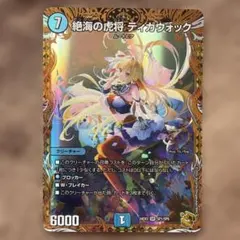 2026年最新】絶海の虎将 ティガウォッの人気アイテム - メルカリ