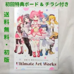 2026年最新】まどか☆マギカ 映画 特典の人気アイテム - メルカリ
