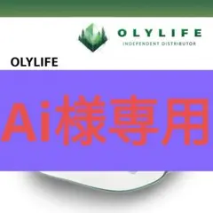 2026年最新】Olylifeの人気アイテム - メルカリ