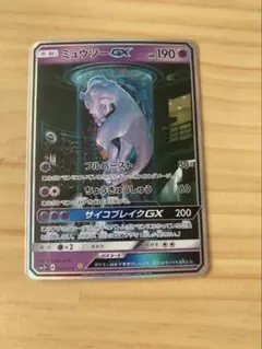 2026年最新】ミュウツーGX 082/072の人気アイテム - メルカリ