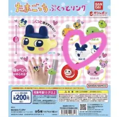 2026年最新】たまごっち ぷくっとリングの人気アイテム - メルカリ