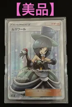 2026年最新】ポケモンカード ルスワールの人気アイテム - メルカリ