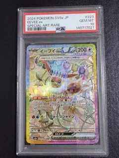 2026年最新】イーブイex sar psa10の人気アイテム - メルカリ