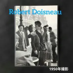 2026年最新】パリ市庁舎前のキスの人気アイテム - メルカリ