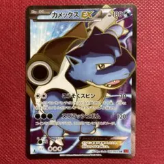 2026年最新】カメックスEX sr xyの人気アイテム - メルカリ