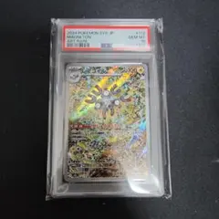 2026年最新】レアコイルAR psa10の人気アイテム - メルカリ
