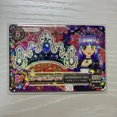 2026年最新】氷上スミレ プレミアムの人気アイテム - メルカリ