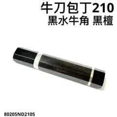 2026年最新】黒檀八角柄の人気アイテム - メルカリ