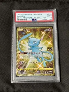 2026年最新】ポケモンカード ミュウ 25thの人気アイテム - メルカリ
