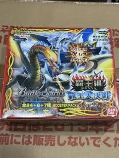 2026年最新】バトルスピリッツ box 覇王の人気アイテム - メルカリ