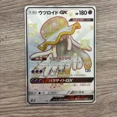 2026年最新】ウツロイドgx srの人気アイテム - メルカリ