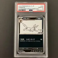 2026年最新】nagaba ブラッキー psa10の人気アイテム - メルカリ