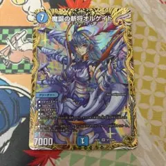 2026年最新】魔誕の斬将オルゲイトの人気アイテム - メルカリ